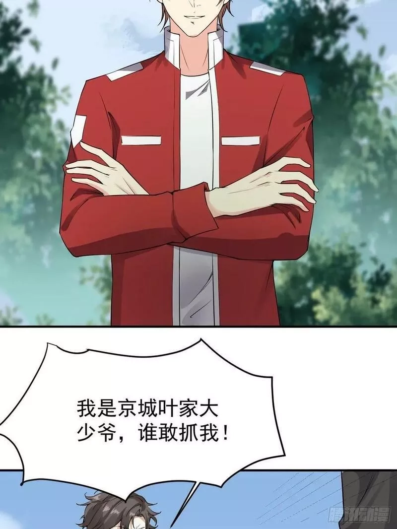 我每周一个新身份,第119话 阶下囚,第36张